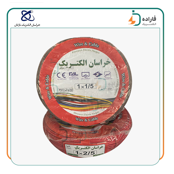 سیم و کابل خراسان الکتریک