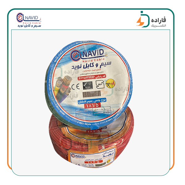 سیم افشان سیم و کابل نوید